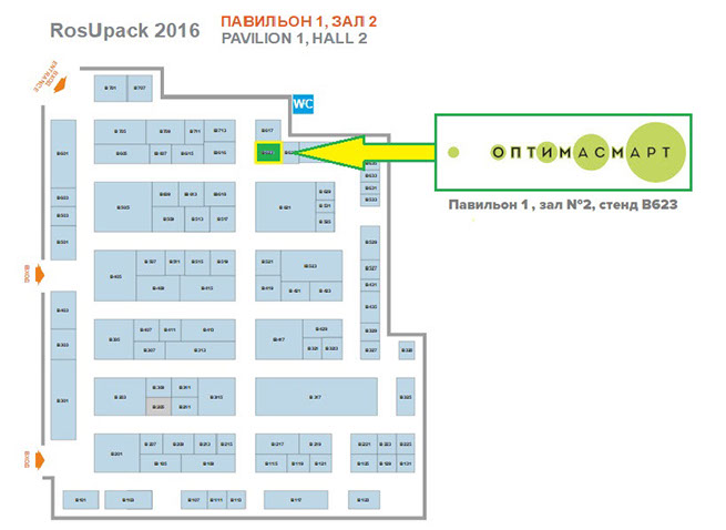 ОптимасмАрт на выставке RosUpack 2016